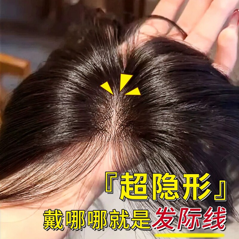 Bangs wig piece for women, made with real hair, to cover gray hair, add volume, and create a fuller, higher crown, with a natural-looking front