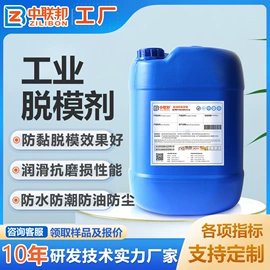 纺织柔软剂;其他纺织助剂;脱模剂