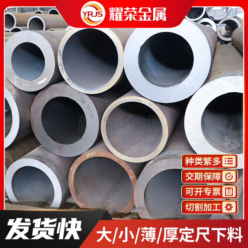 20#无缝钢管大口径热轧厚壁钢管空心圆管16mn合金无缝管