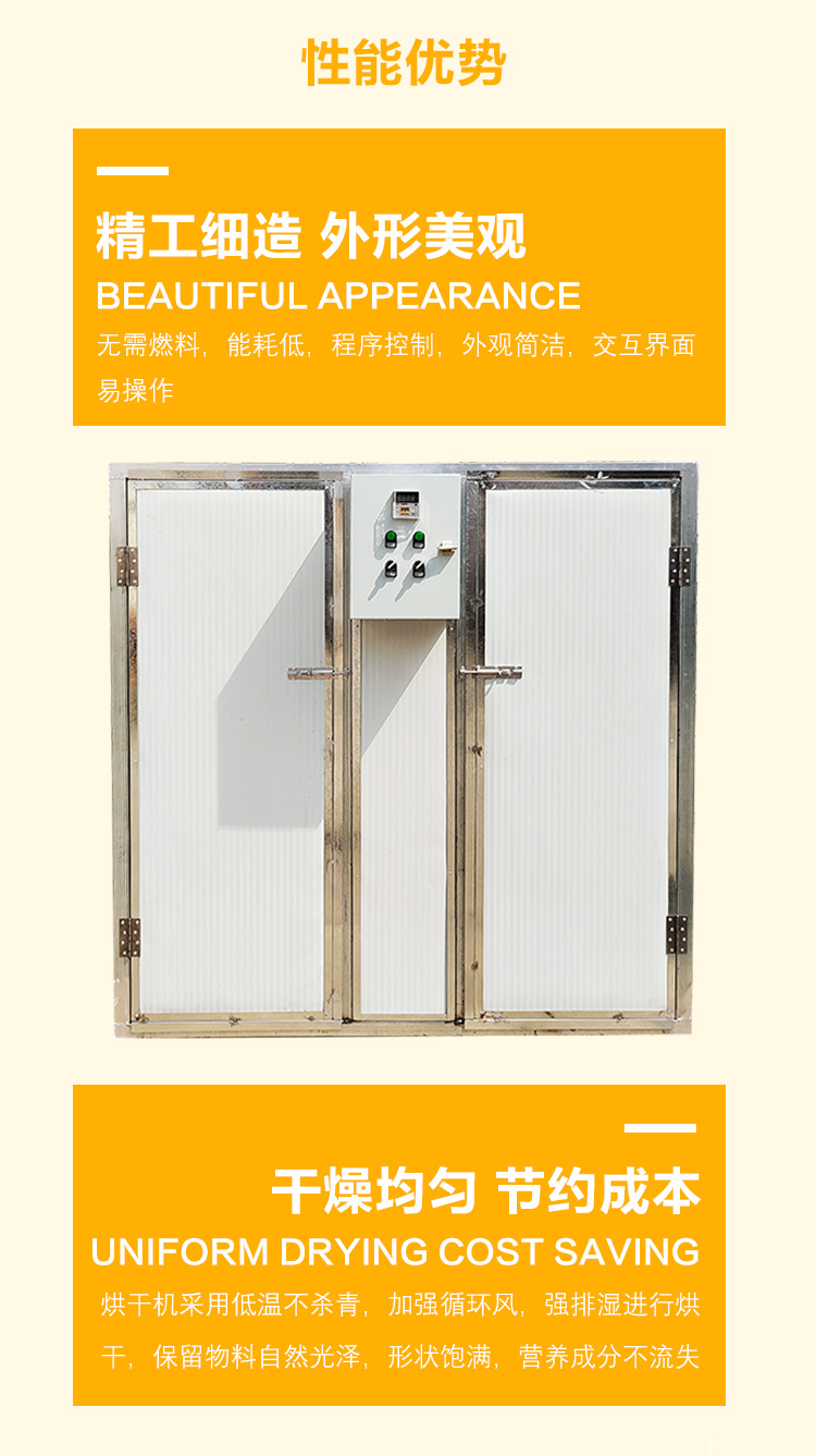 箱式烘干机_04.png