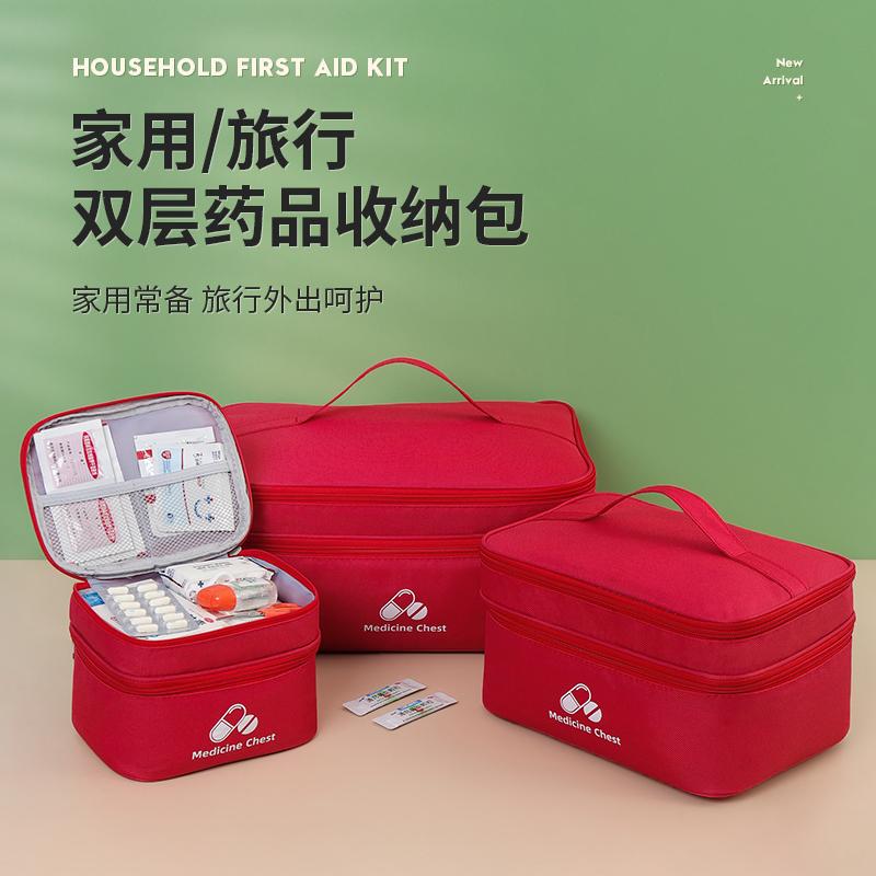 双层医药包出差旅行便携式急救包家用医疗用品收纳盒防疫药收纳包|undefined