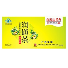 【一件代发】白云山星群 润通茶 2.2g*20包