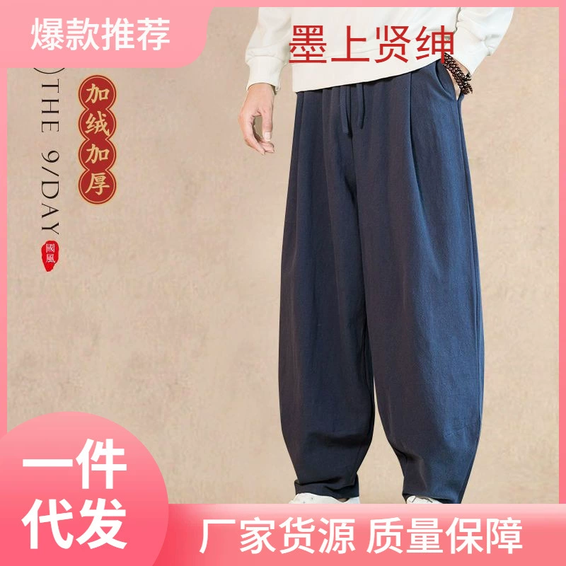 Медитация Медитация Длинные брюки больших размеров Jurisi костюм весна и лето новый хлопок и конопля мужская одежда Harlen повседневные шаровары в китайском стиле