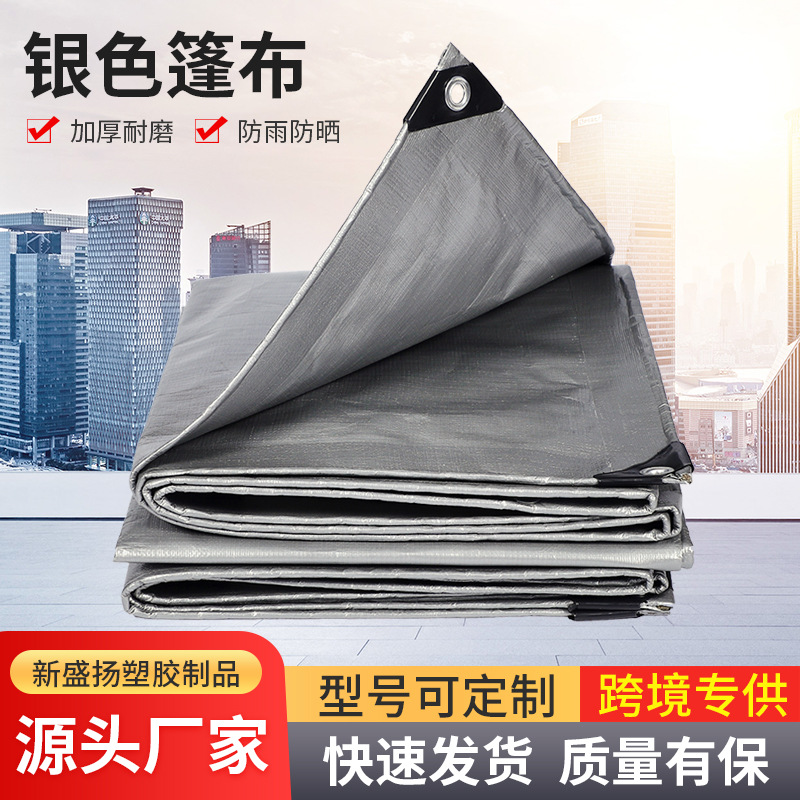 银色篷布防雨加厚刀刮布货场苫布养殖鱼池货车遮阳油布防雨布
