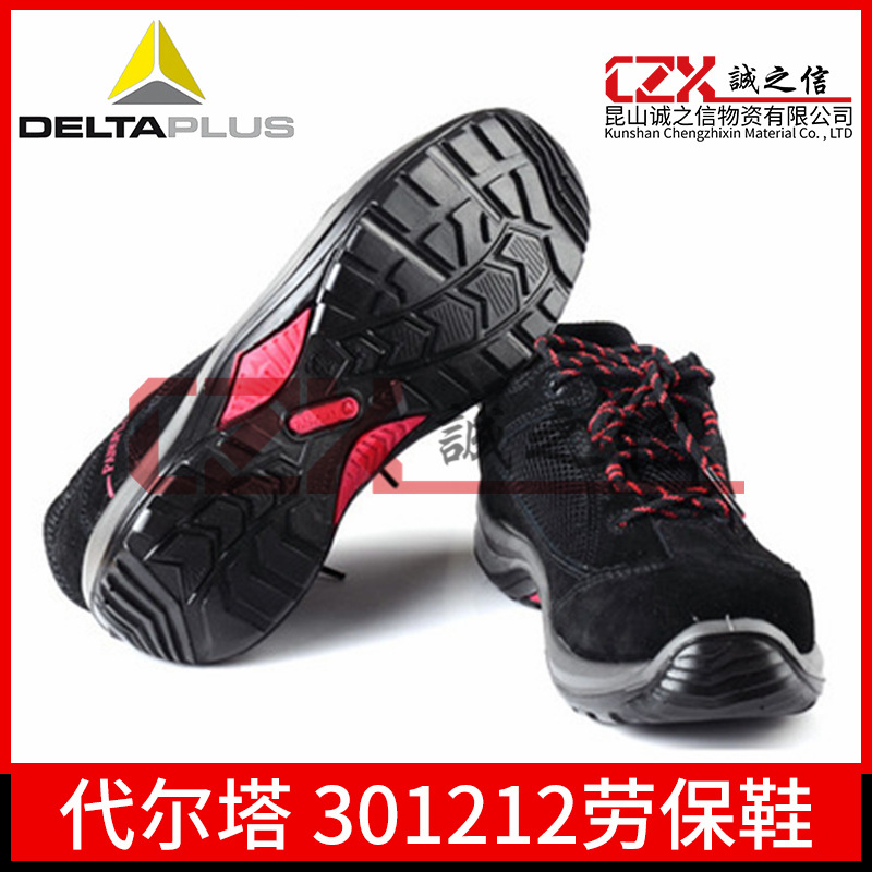 代尔塔301212 工作安全鞋透气型防砸防刺穿防静电劳保鞋安全鞋正