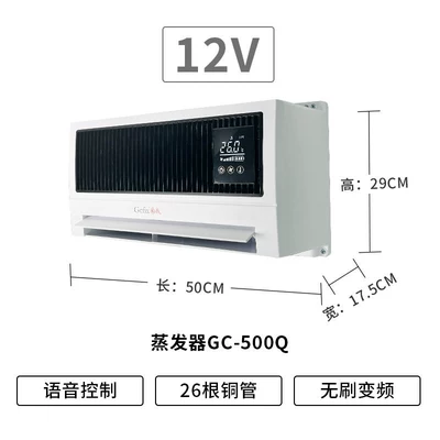 Automotive air conditioning Unit 24V Evaporator Assembly Rv - gc-500q-evaporator-white-model-12v-voice-control