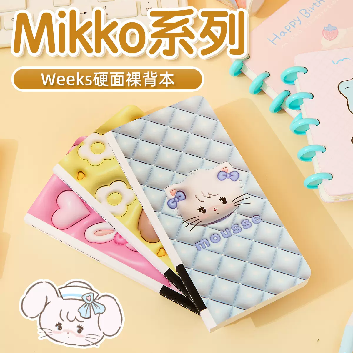 现货可爱mikko正品联名WEEKS手账本随身携带口袋本加厚伞纸不透墨