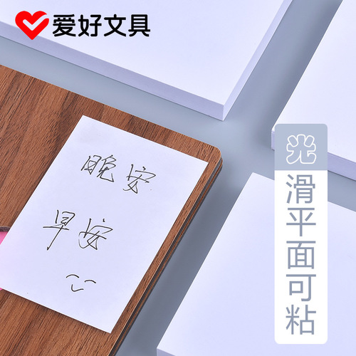 Convenient sticky notes n times memo paper adhesive labels medium size reminder tags for students pure white portable small