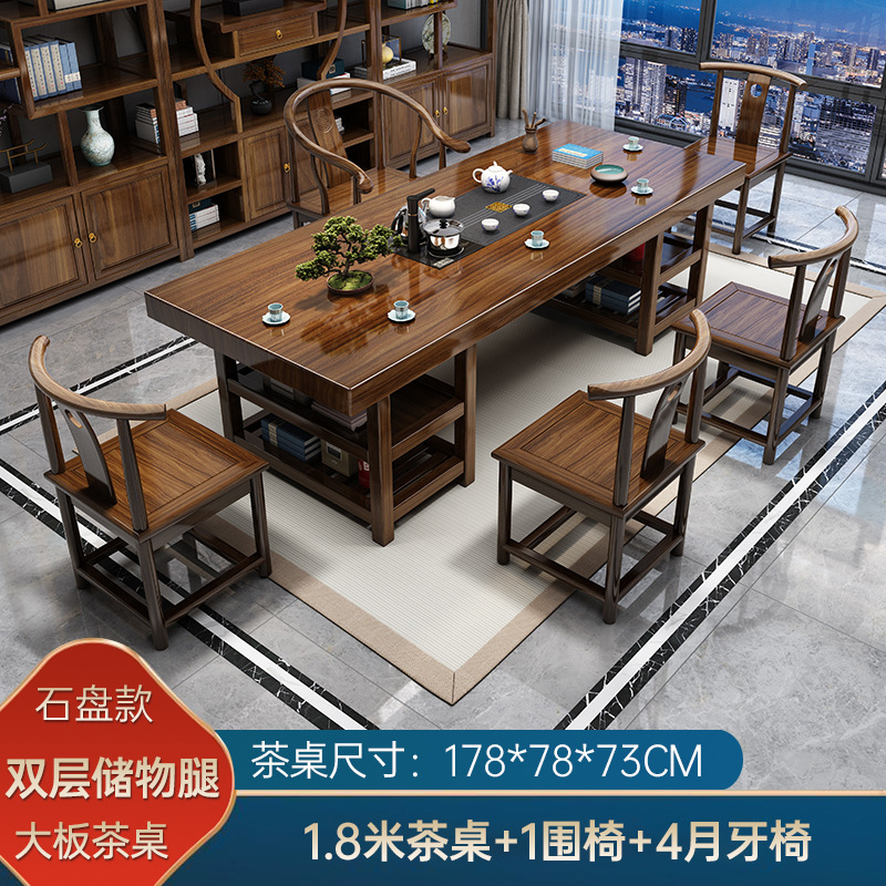 实木大板茶桌椅组合一桌五椅家用茶几茶台烧水壶一体办公室泡茶桌|undefined