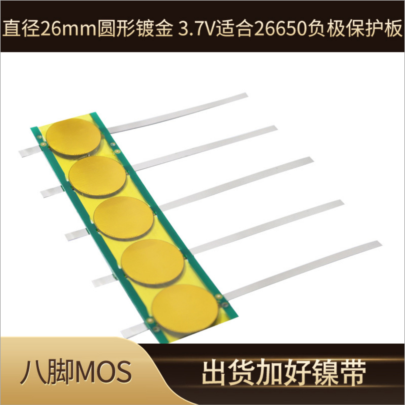 26650锂电池保护板 手电筒锂电池保护板 18650 26650 32650保护板