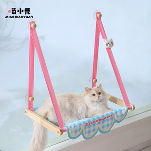 Meow Xiaoyuan | Cat Hammock Window Suction Cup Hanging Summer Cat Cooling Solid Wood Cat Nest Universal for All Seasons Without Hair