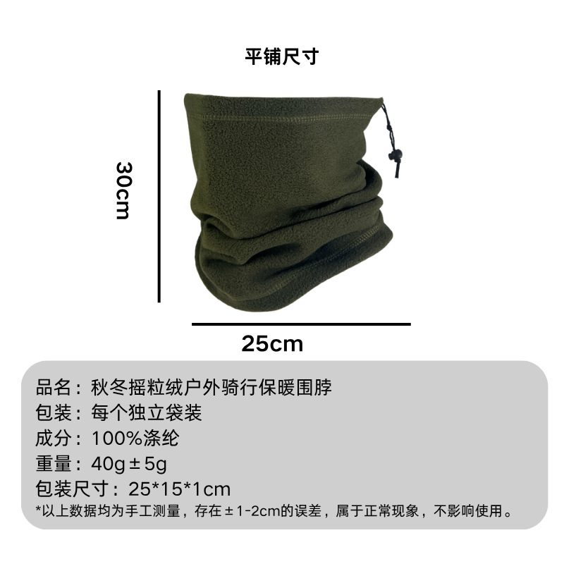 Babero cálido transfronterizo de otoño e invierno, ciclismo al aire libre, protección para el cuello a prueba de viento, máscara de esquí de lana polar a prueba de frío