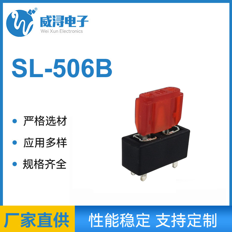 PCB汽车保险丝座 SL-506B 车用插片保险座 小号插片保险丝座