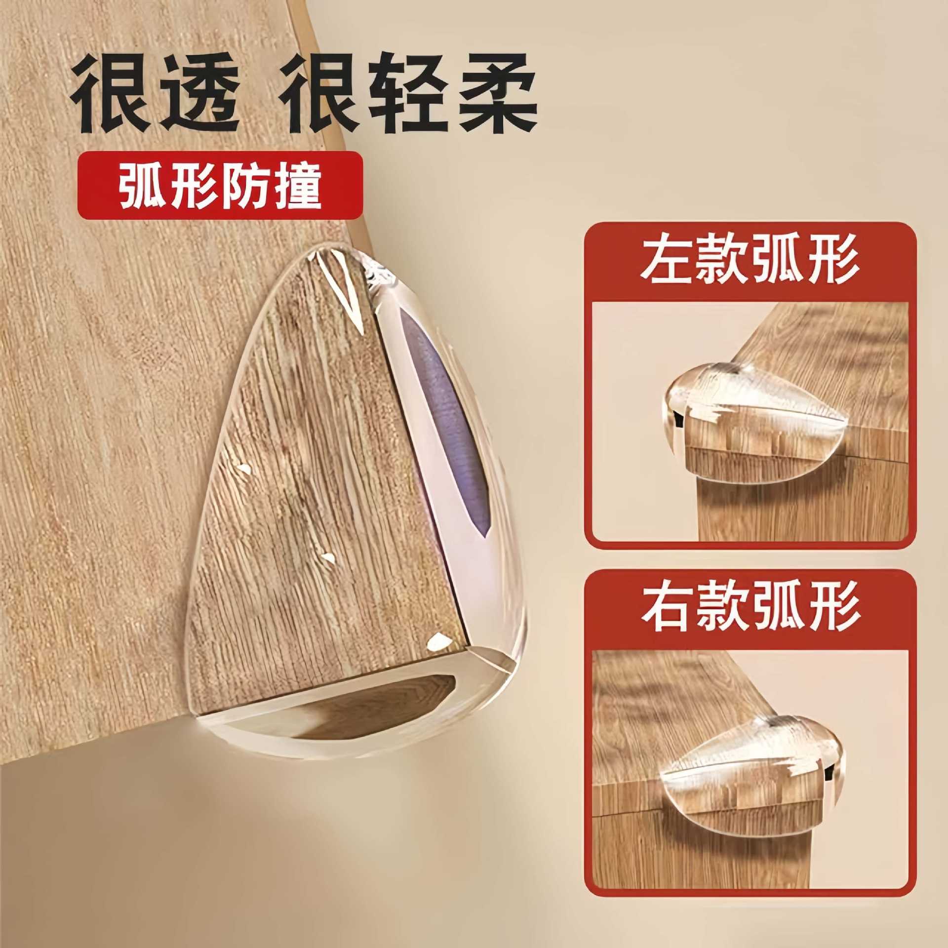 桌子桌角窗户防撞护角防撞条防磕碰安全包边软角贴直角硅胶保护套