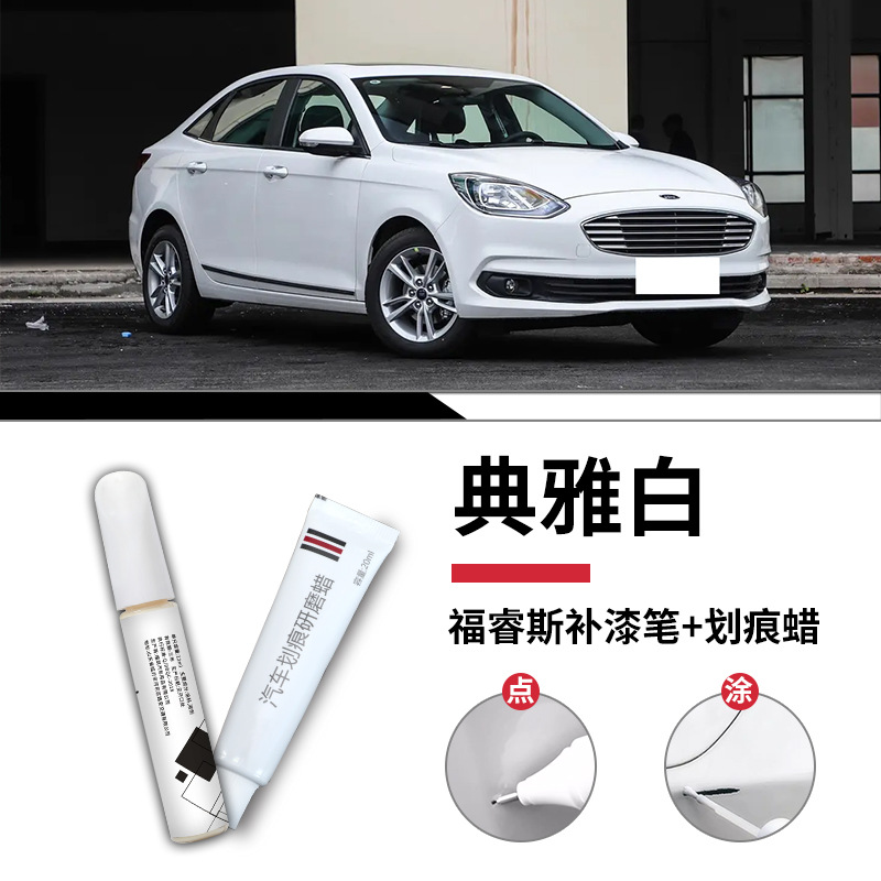 Fais elegant white touch paint pen + scratch wax + frosted paper / Standard
