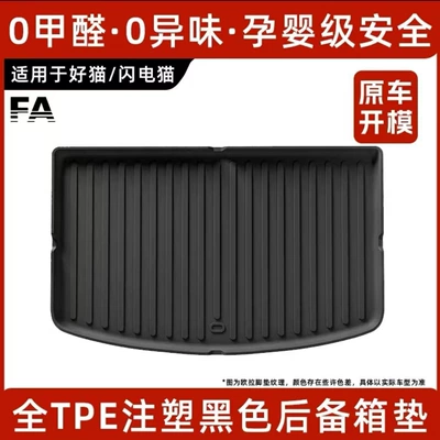 Oula T injection-molded car floor mats Ayaqaltılar (Kovriklər) - please-note-the-year-when-placing-an-order-or-contact-customer-service-to-inform-them-injection-molded-full-tpe-black-trunk-mat