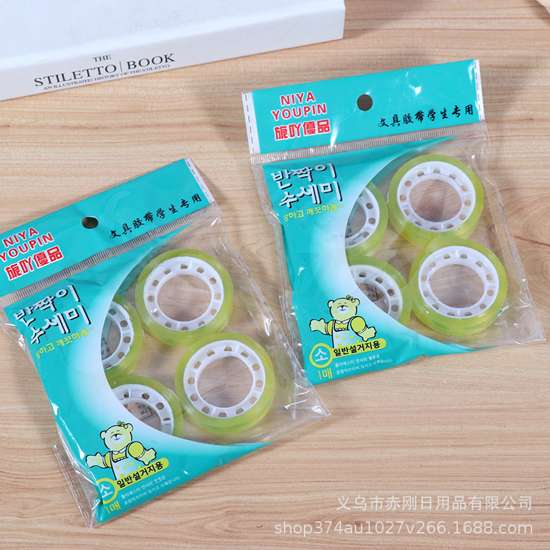 4个装学生胶带透明文具包装透明小胶批发学生胶布封装打包