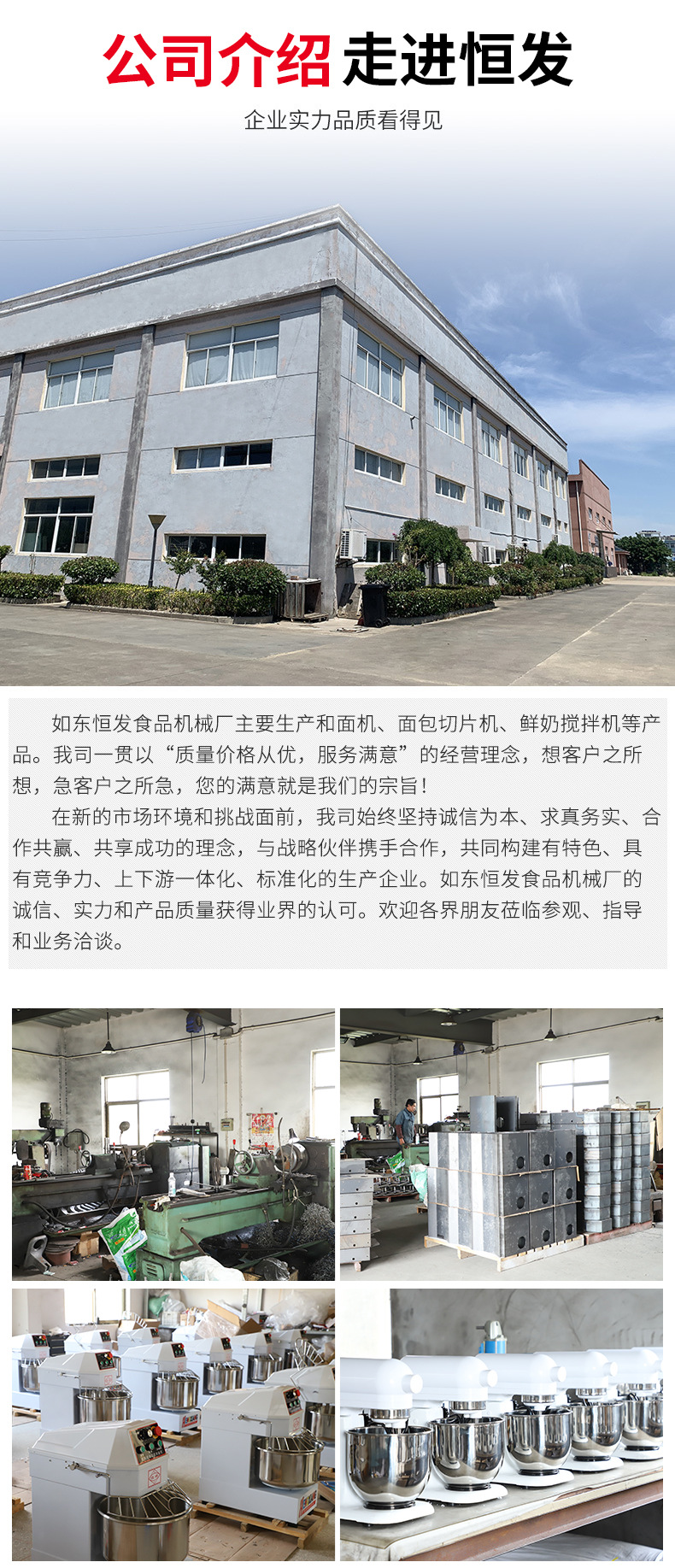 恒发食品详情_08