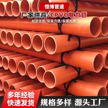 cpvc�����CPVC��|���o�ܸ߉����񴩾����Ϲ�늾��ܹ�·�͸��g