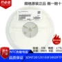 顺络热敏正品0805电阻