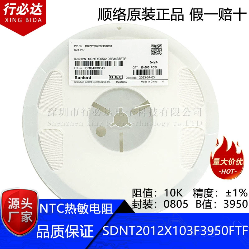 Оригинальный термистор-патч Shunluo 0805 1% 10K, коэф. B=3950, SDNT2012X103F395