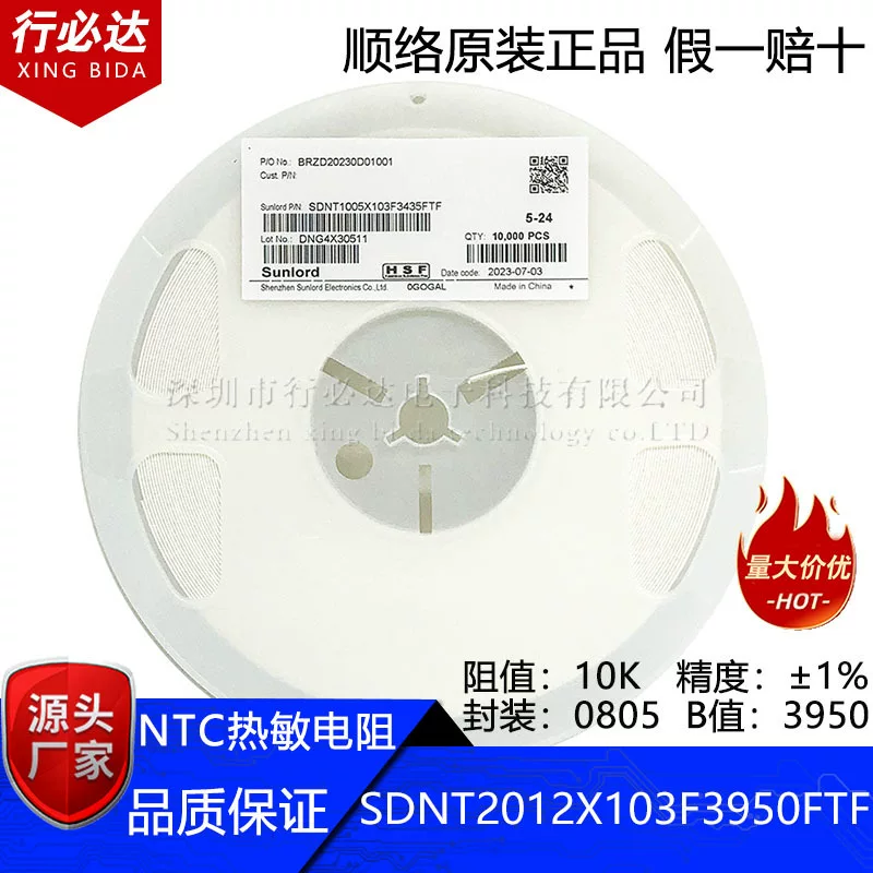 Оригинальный термистор-патч Shunluo 0805 1% 10K, коэф. B=3950, SDNT2012X103F395