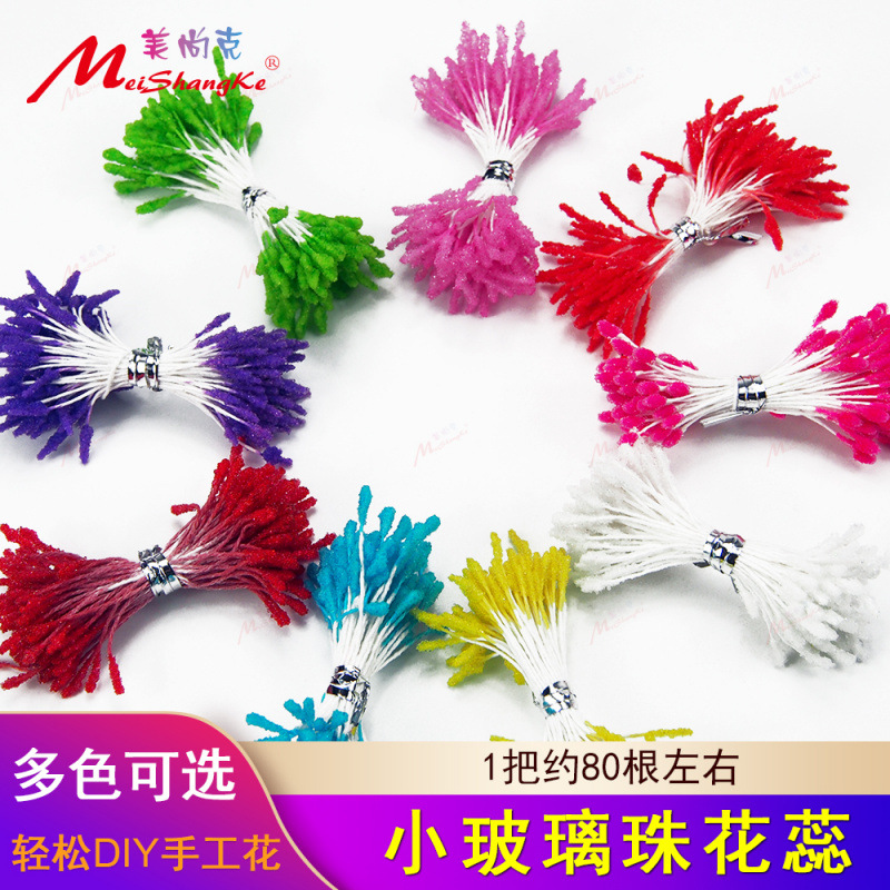 仿真花心花蕊小大小玻璃珠花心DIY仿真花材料水晶花芯手工花材料