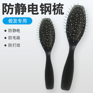 Steel tooth comb air bag rubber pad steel tooth comb wig special anti-static steel tooth comb air cushion steel comb not knotted round