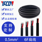 直供UL4芯6芯扁平电源线 0.5平方连接线美标六芯纯铜带护套延长线