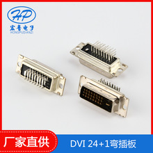 DVI 24+1弯插板3排 24针公夹板镀镍头公座焊线插座白胶芯接连接器