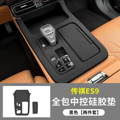 Central Control Silicone Protective Pad, Anti-slip mat - trumpchi-es9-central-control-pad-black-model