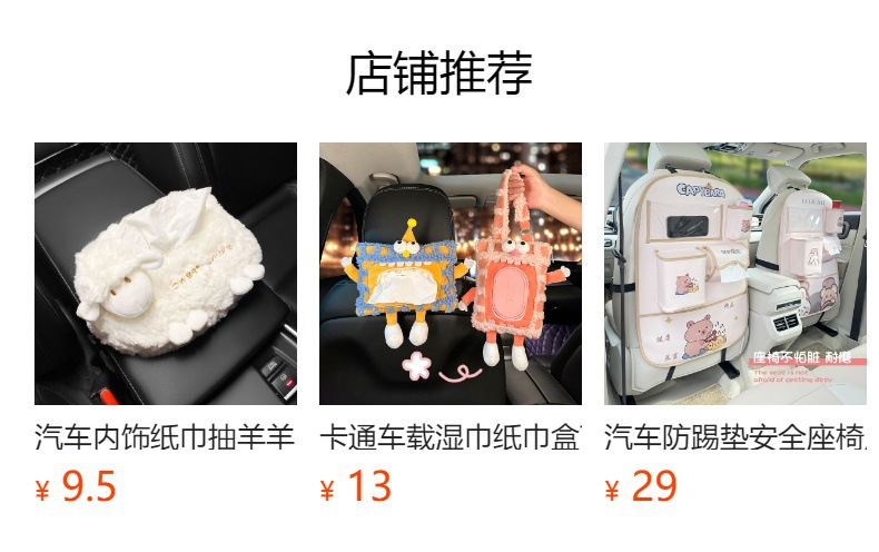 预览状态下无法点击,发布后,可点击跳转到对应的商品页面