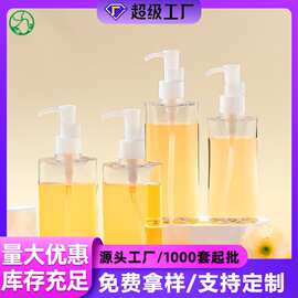 现货透明方形卸妆油瓶 PETG六边形乳液瓶150/200ml洁面乳润肤露瓶