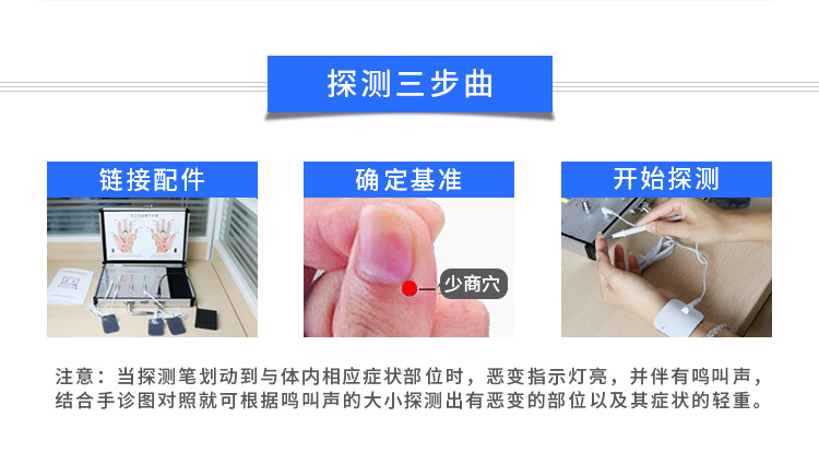 手诊仪_10