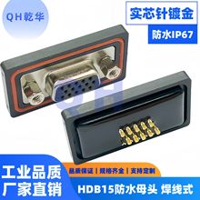 HDB15ĸ�^ ����ʽ ����VGA15��ˮ���^RS232���ڌ�о� ��ˮ�B����