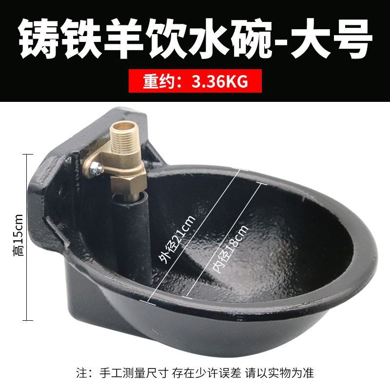 Bebedero automático para ovejas, bebedero para ovejas con válvula de cobre y plástico, bebedero de hierro fundido, bebedero para cerdos y ovejas