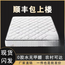 席梦思床垫静音独立弹簧主卧20cm厚乳胶椰棕偏硬款两用租房经济