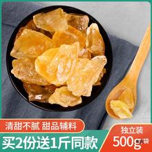 买2份送1斤黄冰糖 九鲤湖煲汤炖粥辅料老冰糖土冰糖多晶冰糖500g