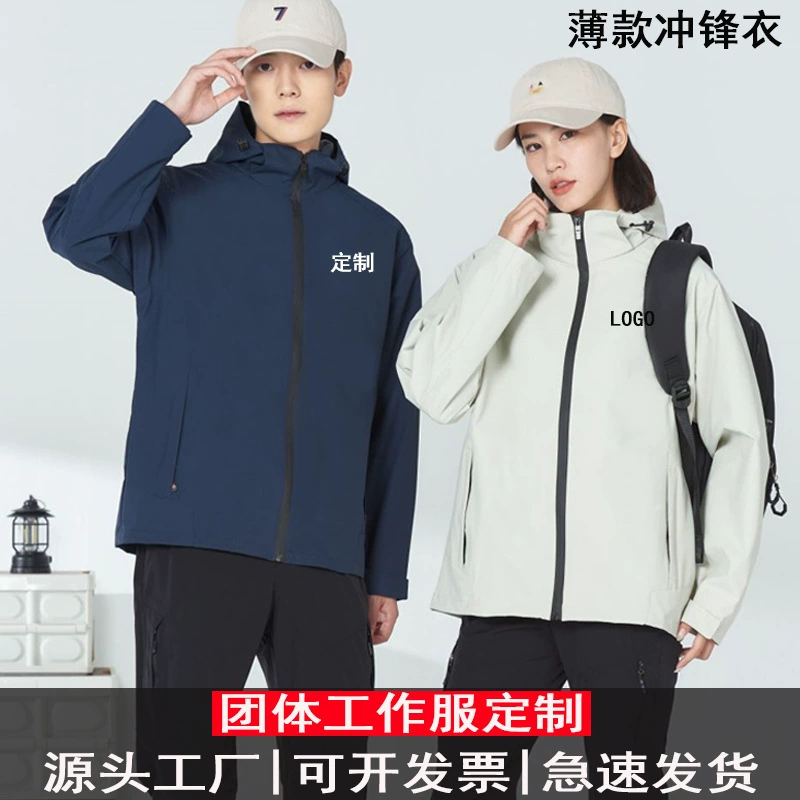 Осенняя тонкая одежда Rush Ветрозащитное водонепроницаемое пальто Групповая рабочая одежда Одежда для активного отдыха Рабочая одежда Уличная одежда С принтом логотипа