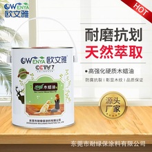 高硬质木蜡油 防水抗划耐磨 木地板家具加工翻新 刷/喷涂30m²/kg