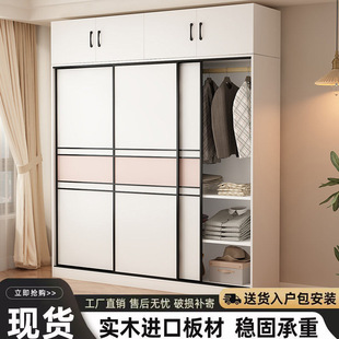 Wardrobe Home Bedroom Solid Wood Wardrobe Sliding Door Small Apartment Storage Cabinet Simple Multi-Functional Thickened Storage Cabinet