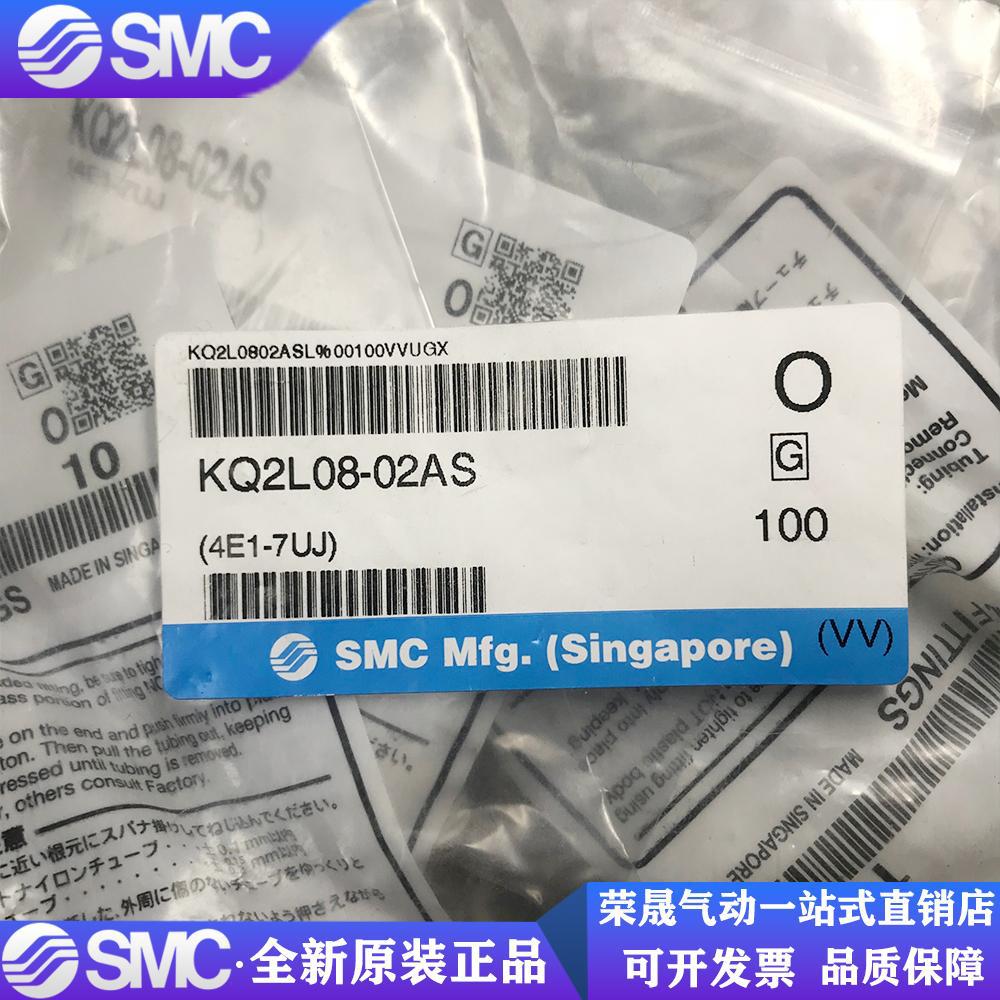 日本SMC原装正品气动接头KQ2L08-02AS现货供应