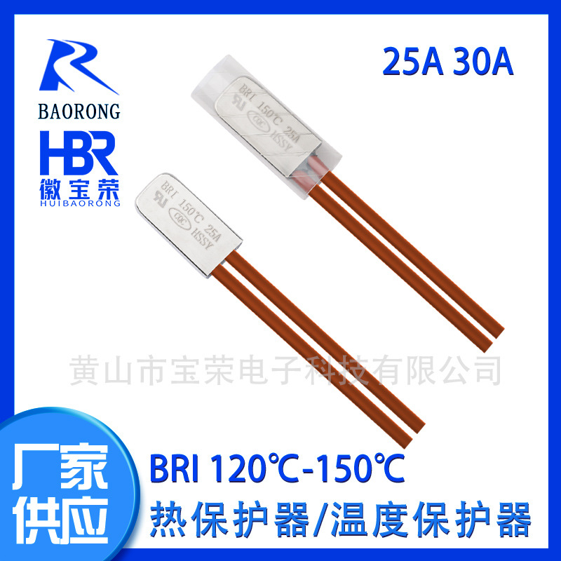 厂家供应KWKSD97006a5a过热保护器电动机马达热保护器温度开关