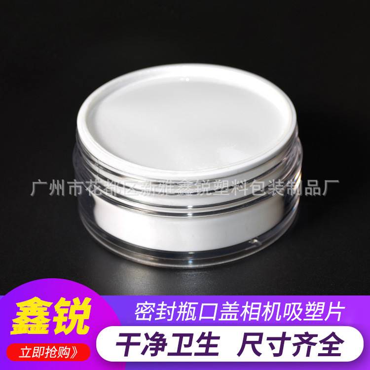 厂家直供 手拉垫片pp 塑料手拉垫 白色圆形瓶盖垫片 广口瓶内盖