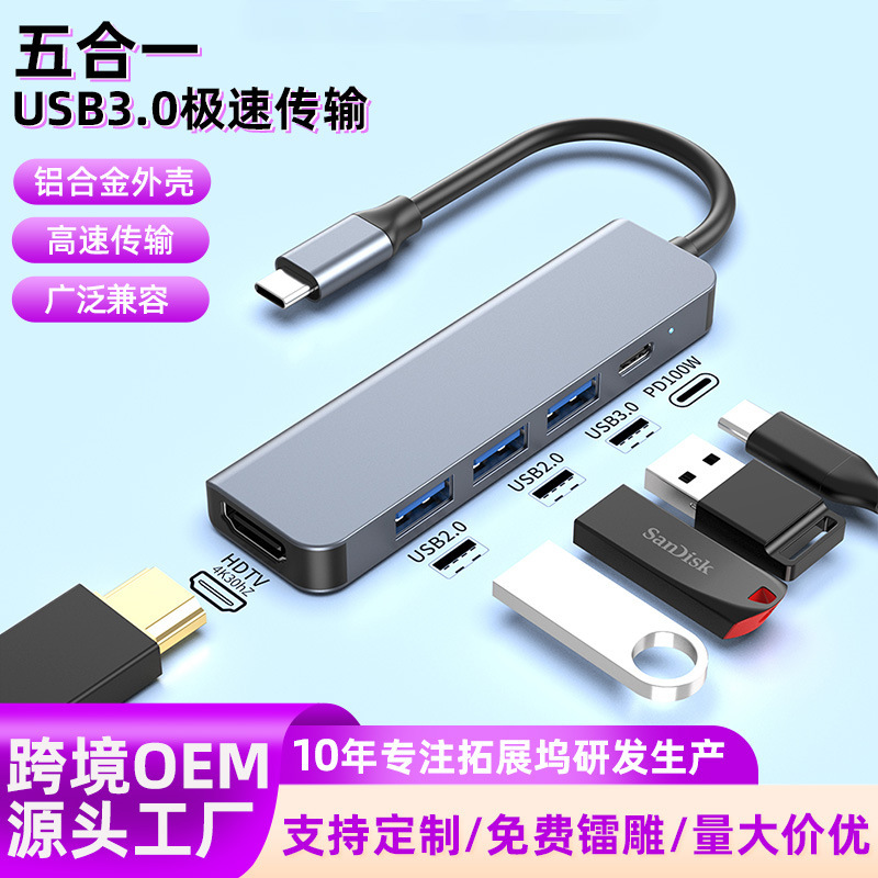 Type-C All-in-One Docking Station Laptop HUB Splitter Computer Multi-Function Interface Converter Factory Direct Type-C All-in-One Docking Station Laptop HUB Splitter Computer Multi-Function Interface Converter Factory Direct