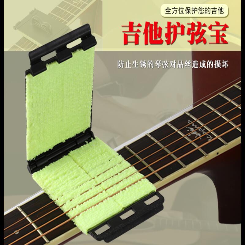 Guitar string wiper, fingerboard string cleaning, string care, string wiper, string cleaner, instrument care