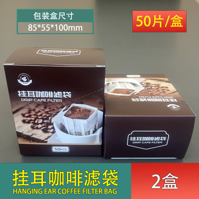 コーヒーろ紙の耳掛けコーヒーろか袋は材質を厚くして濾過袋を垂らします。|undefined