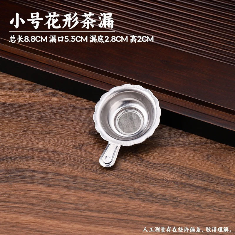 316食品级不锈钢双耳锥形茶漏茶滤器茶具滤器茶叶泡茶配件茶漏网|undefined