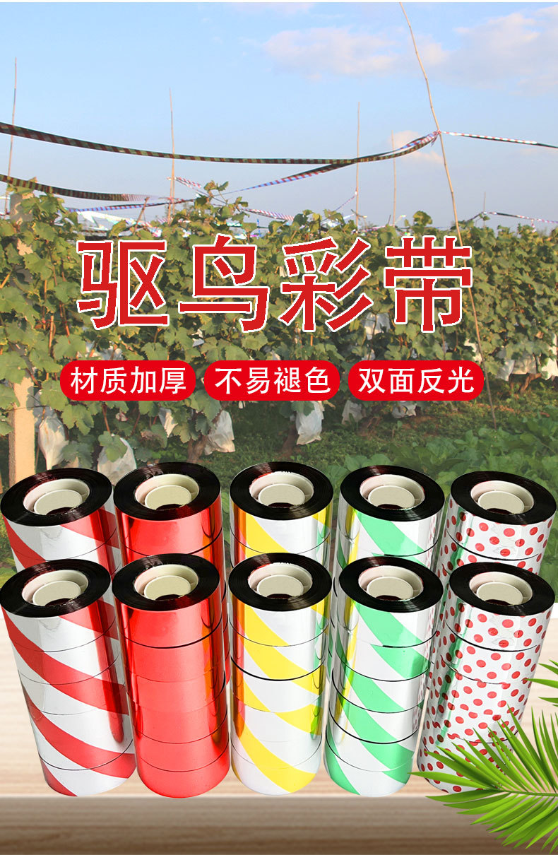 驱鸟彩带详情页2版_04