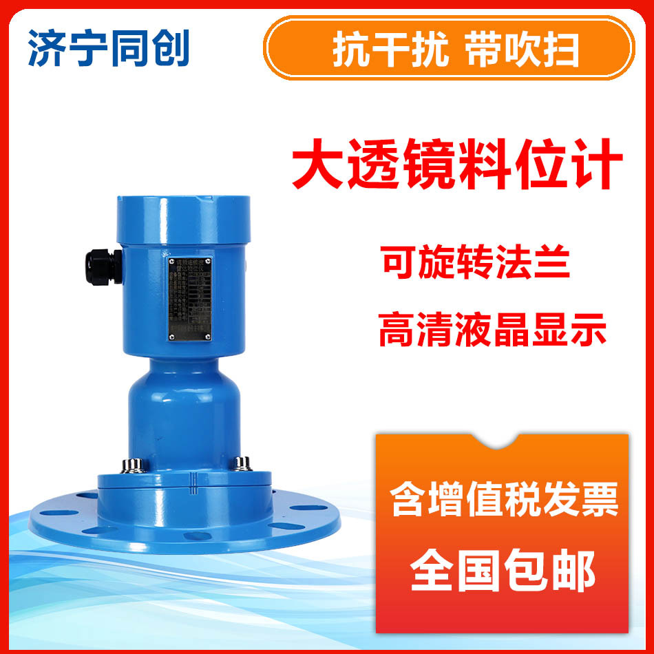 煤仓料仓高温高粉尘雷达物位计 喇叭口雷达物位计